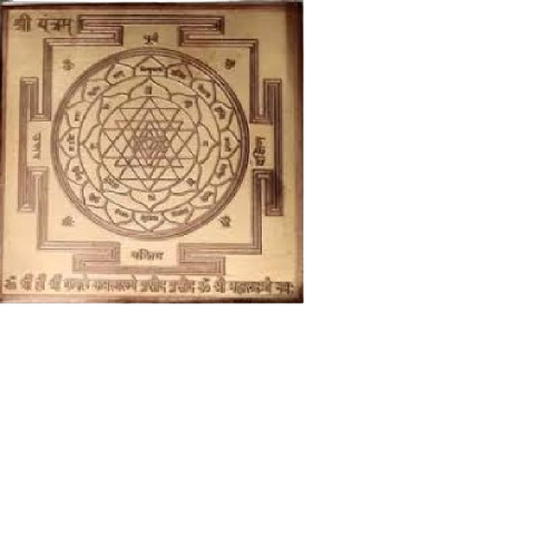 Sri Yantra (copper)